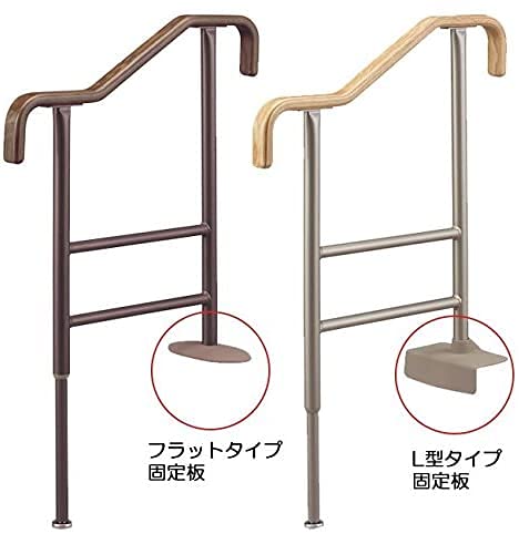 Amazon | アロン化成 401269 上がりかまち用手すり KM-650 F ライト